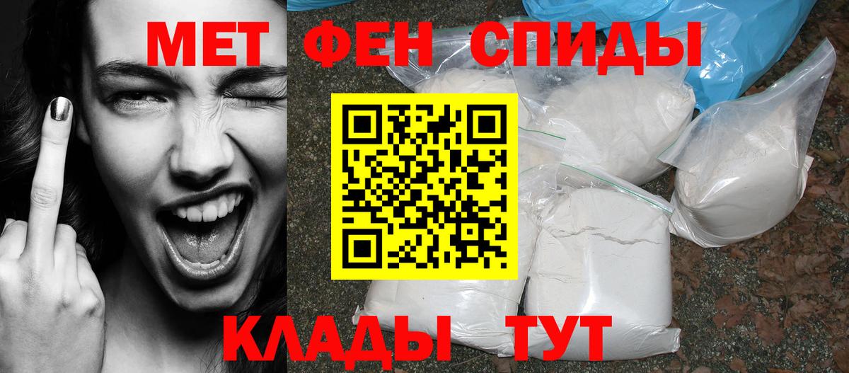 АМФЕТАМИН VHQ Вятские Поляны
