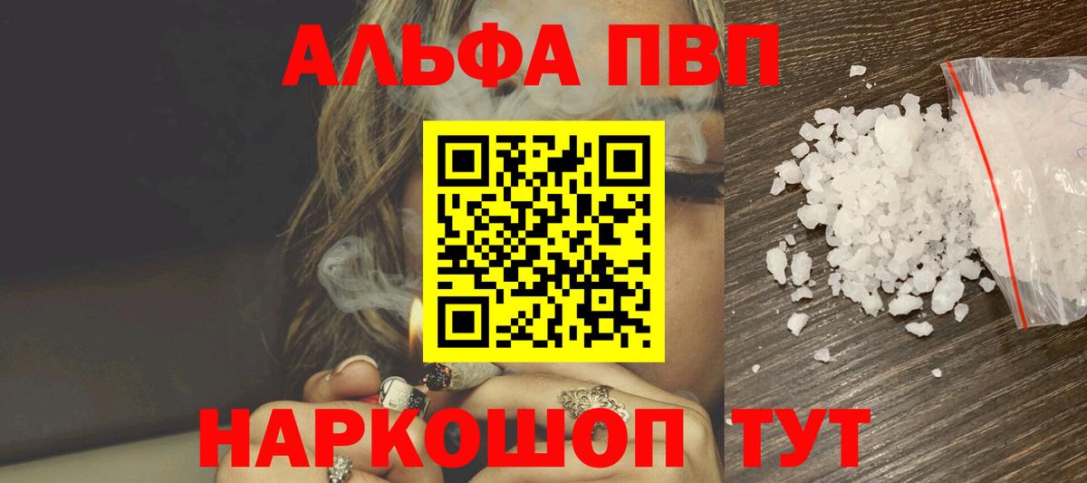 A-PVP кристаллы  A-PVP VHQ  Вятские Поляны  как найти закладки  Alpha-PVP  Вход с VPN  Альфа ПВП VHQ 