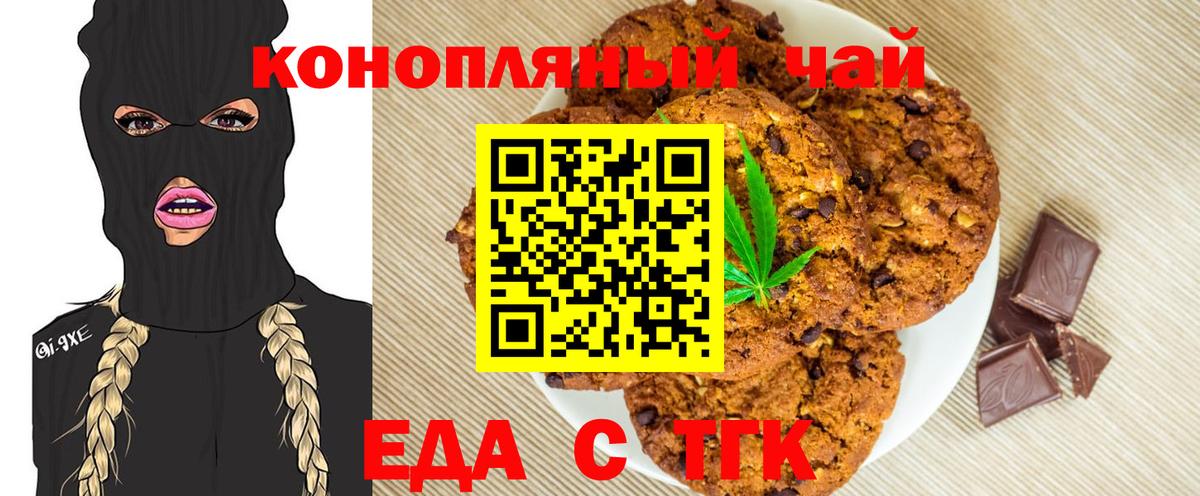Еда ТГК марихуана  Вход с VPN  Вятские Поляны 