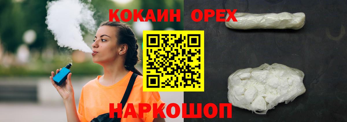 Кокаин Перу  КОКАИН Fish Scale  Вятские Поляны  Cocaine  Вход с VPN 