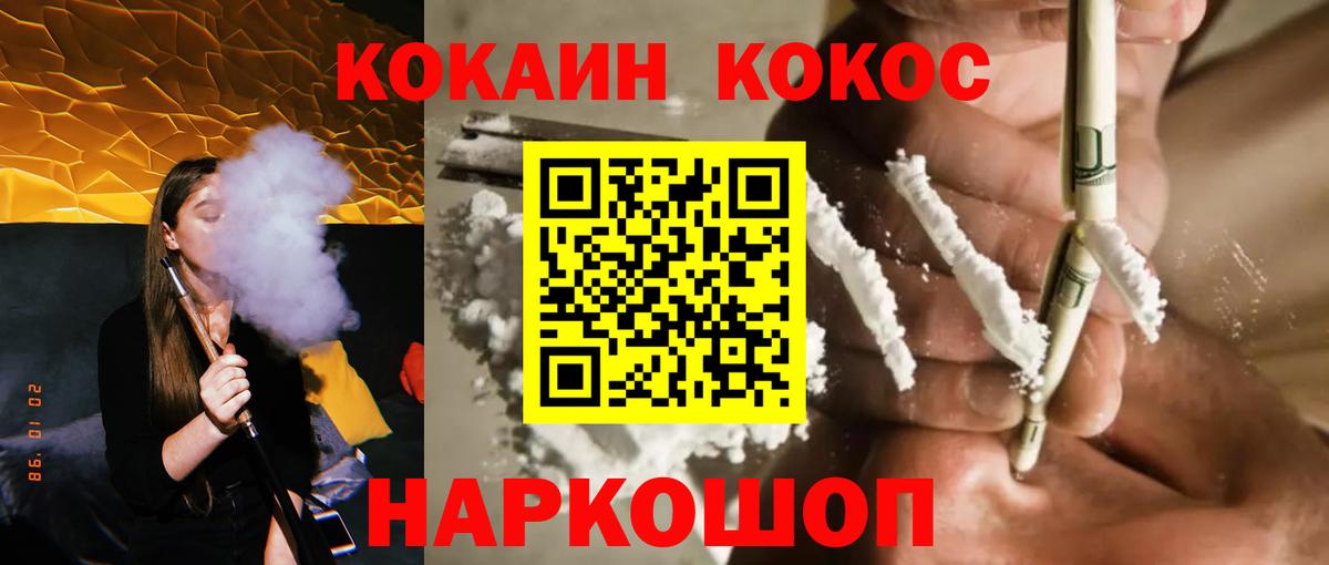 Кокаин 99% Вятские Поляны
