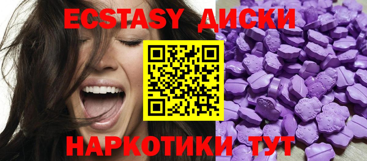 Экстази mix  ЭКСТАЗИ TESLA  ЭКСТАЗИ  Вход с VPN  Вятские Поляны 