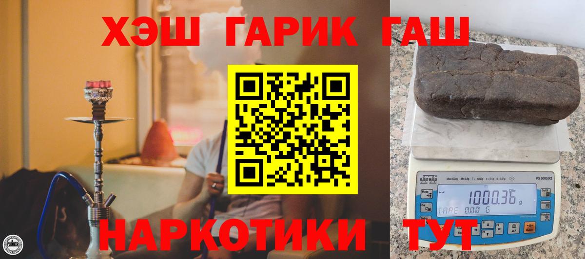 ГАШ  где найти   Вятские Поляны  ГАШ хэш  Вход с VPN 