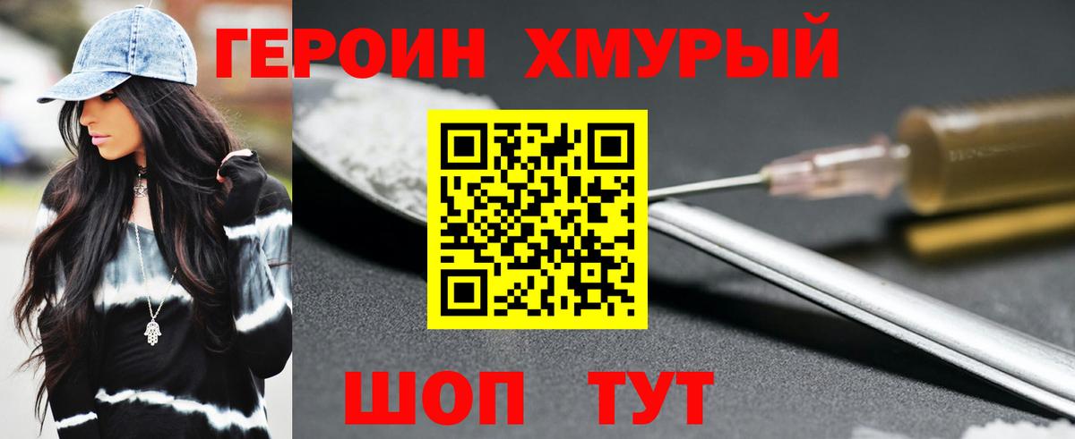 ГЕРОИН гречка Вятские Поляны