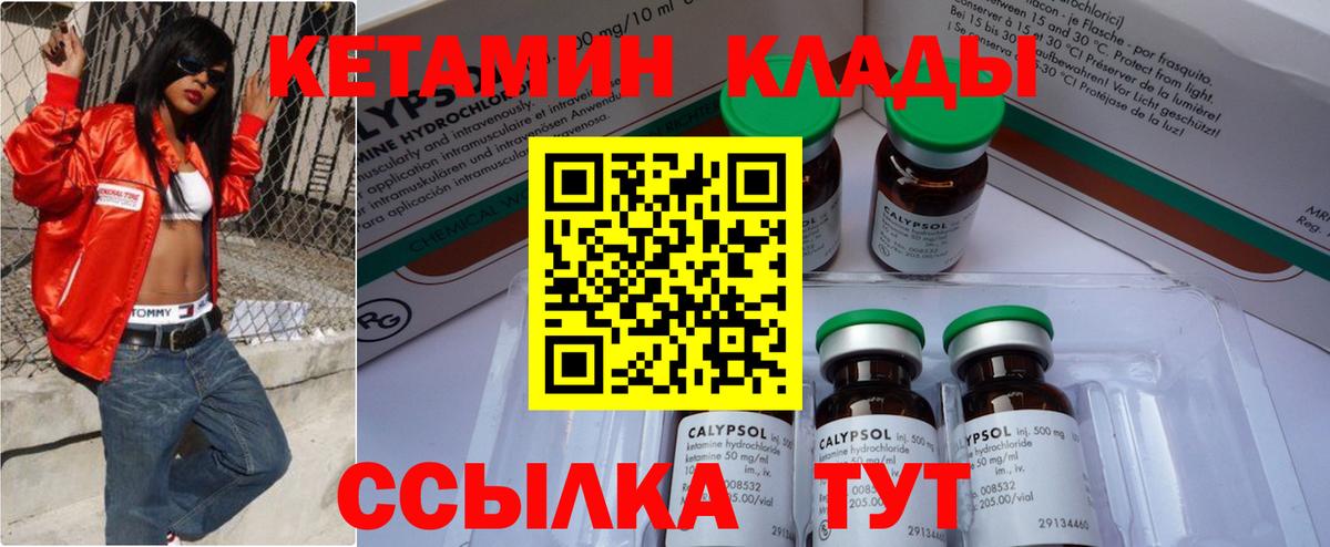 КЕТАМИН VHQ Вятские Поляны