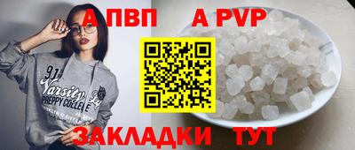 альфа пвп VHQ Наро-Фоминск