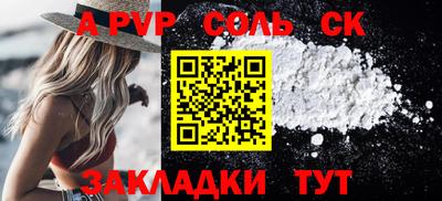 альфа пвп VHQ Наро-Фоминск