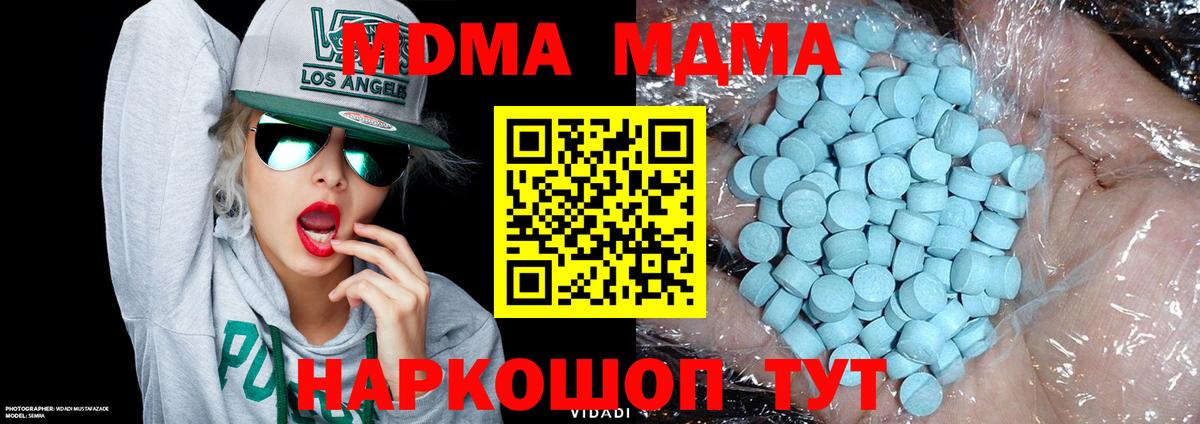MDMA Molly  Вход с VPN  МДМА Molly  Вятские Поляны 
