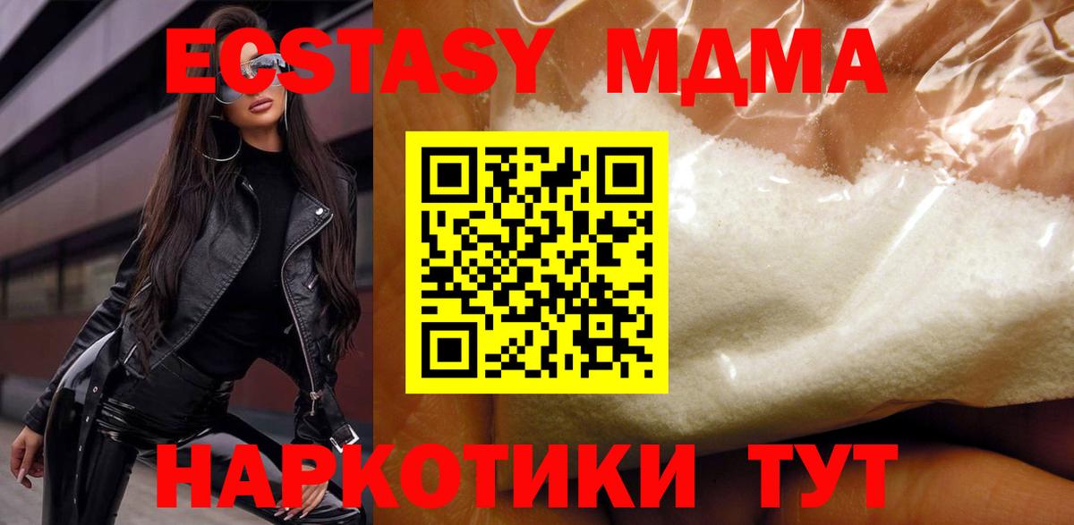 MDMA кристаллы Вятские Поляны