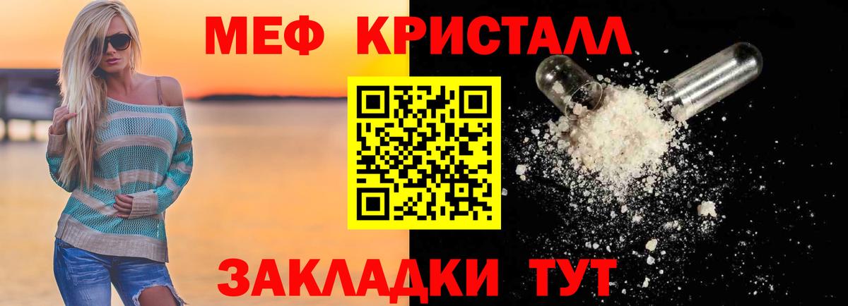Вятские Поляны  МЕФ  Вход с VPN  МЯУ-МЯУ мука 