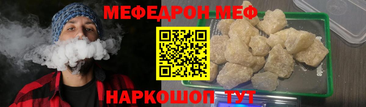 МЕФ кристаллы Вятские Поляны