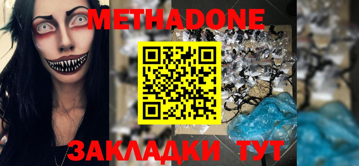 Вятские Поляны  ссылка на мегу ссылка  Вход с VPN  Метадон мёд 