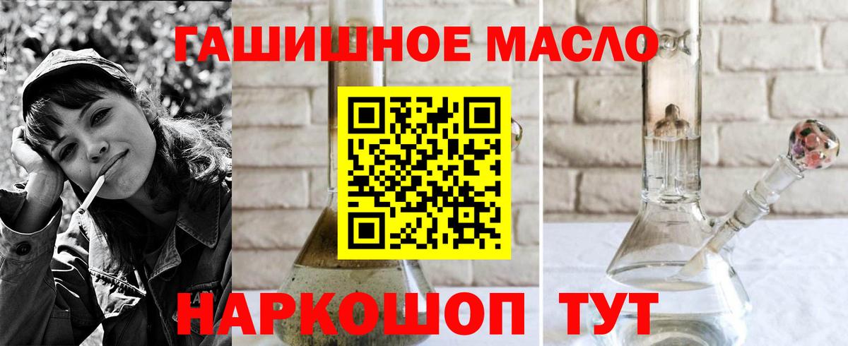 ТГК гашишное масло Вятские Поляны
