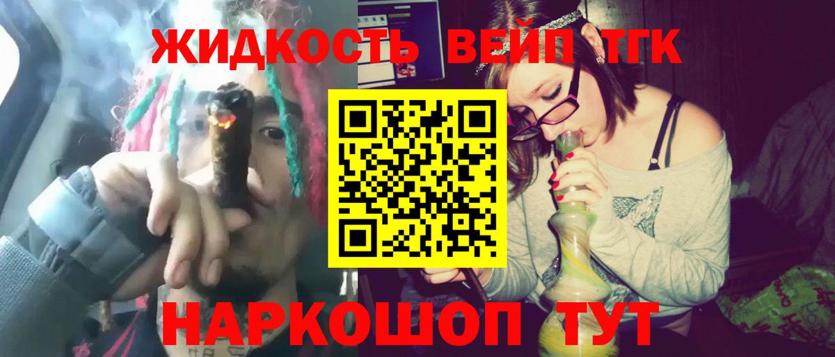 Вятские Поляны  закладки  Вход с VPN  ТГК вейп с тгк  ТГК концентрат 